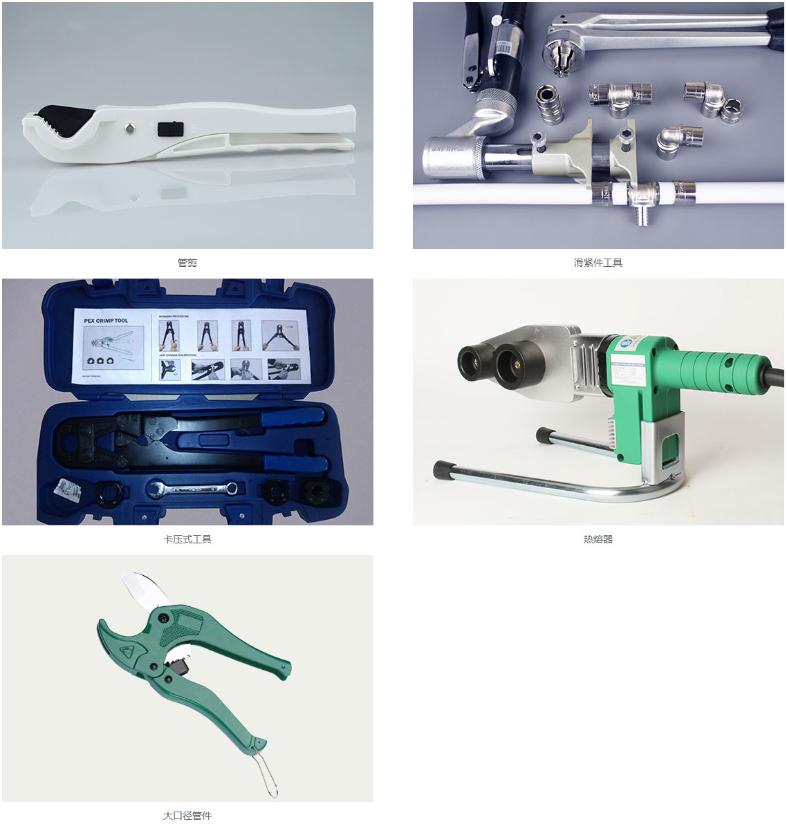 家庭暖通管道 安裝（zhuāng）工具