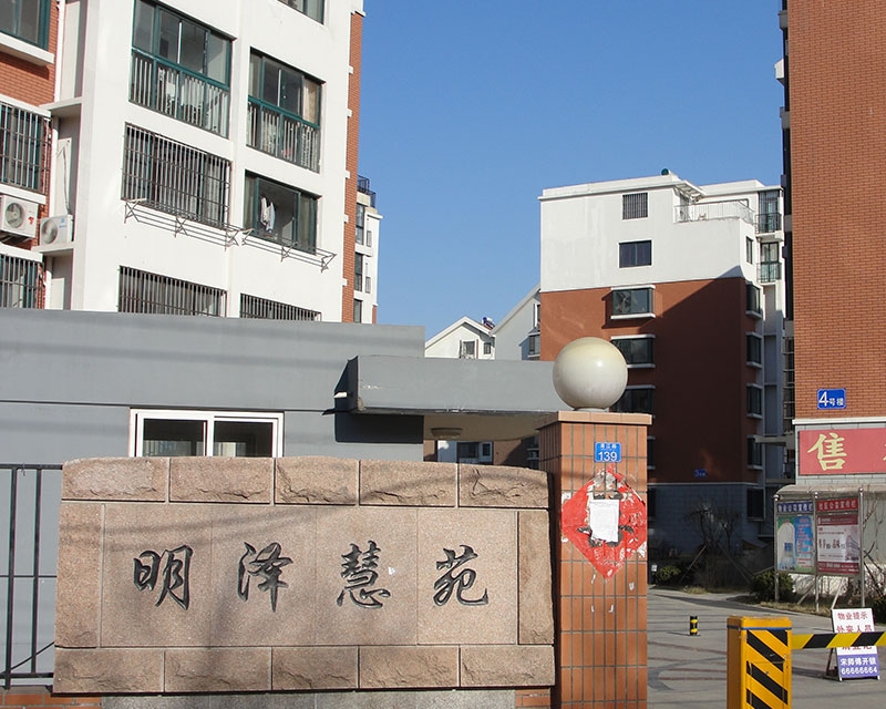 青島淮安路明澤慧苑（yuàn）工程