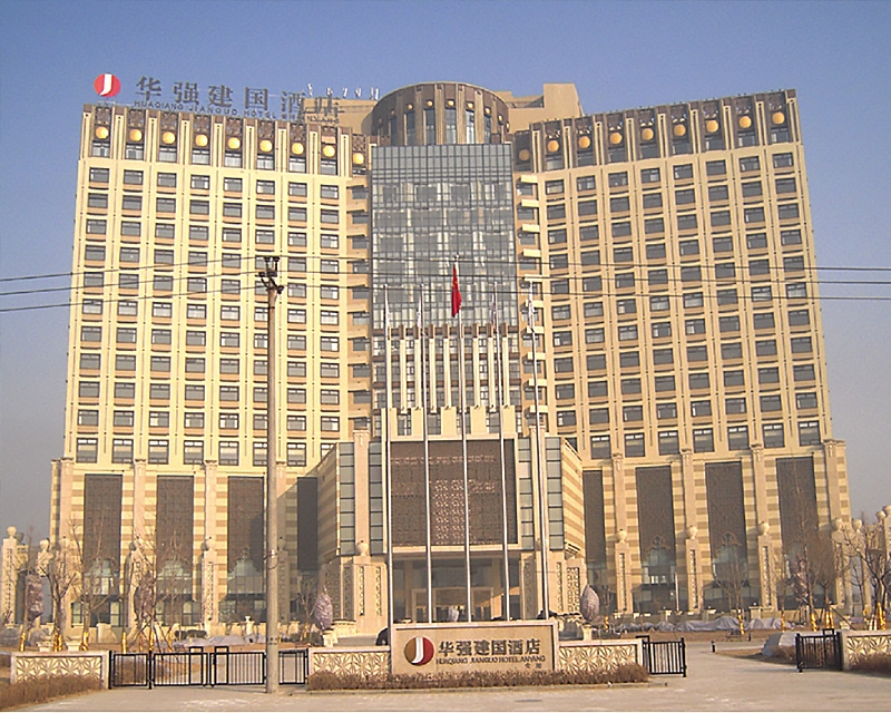 河（hé）南安陽華強建國酒店