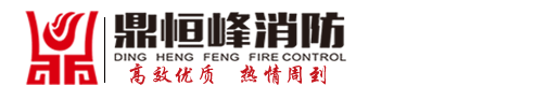 四川91视频福利消防設備有限公司