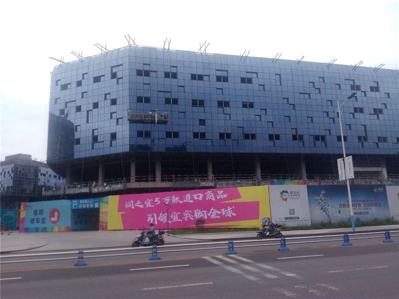 宜賓臨港（gǎng）新天地