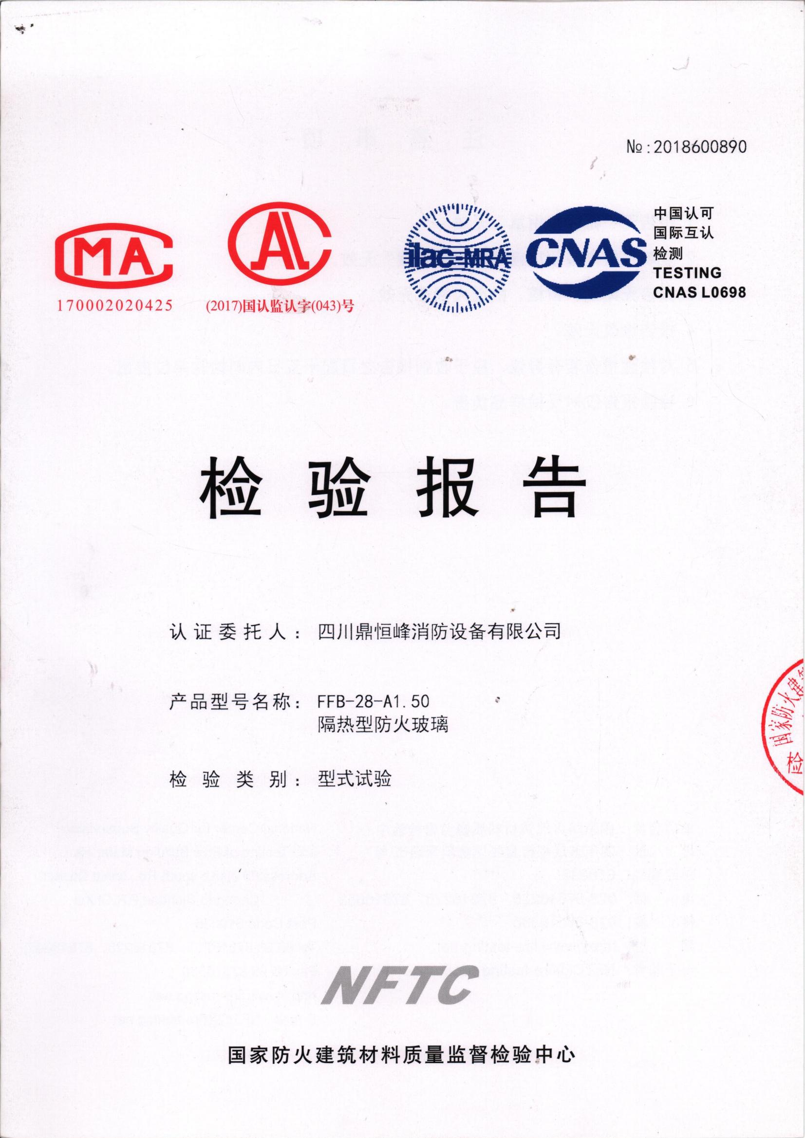 6隔熱型防火玻璃 複合28 FFB-28-A1.00_00.jpg
