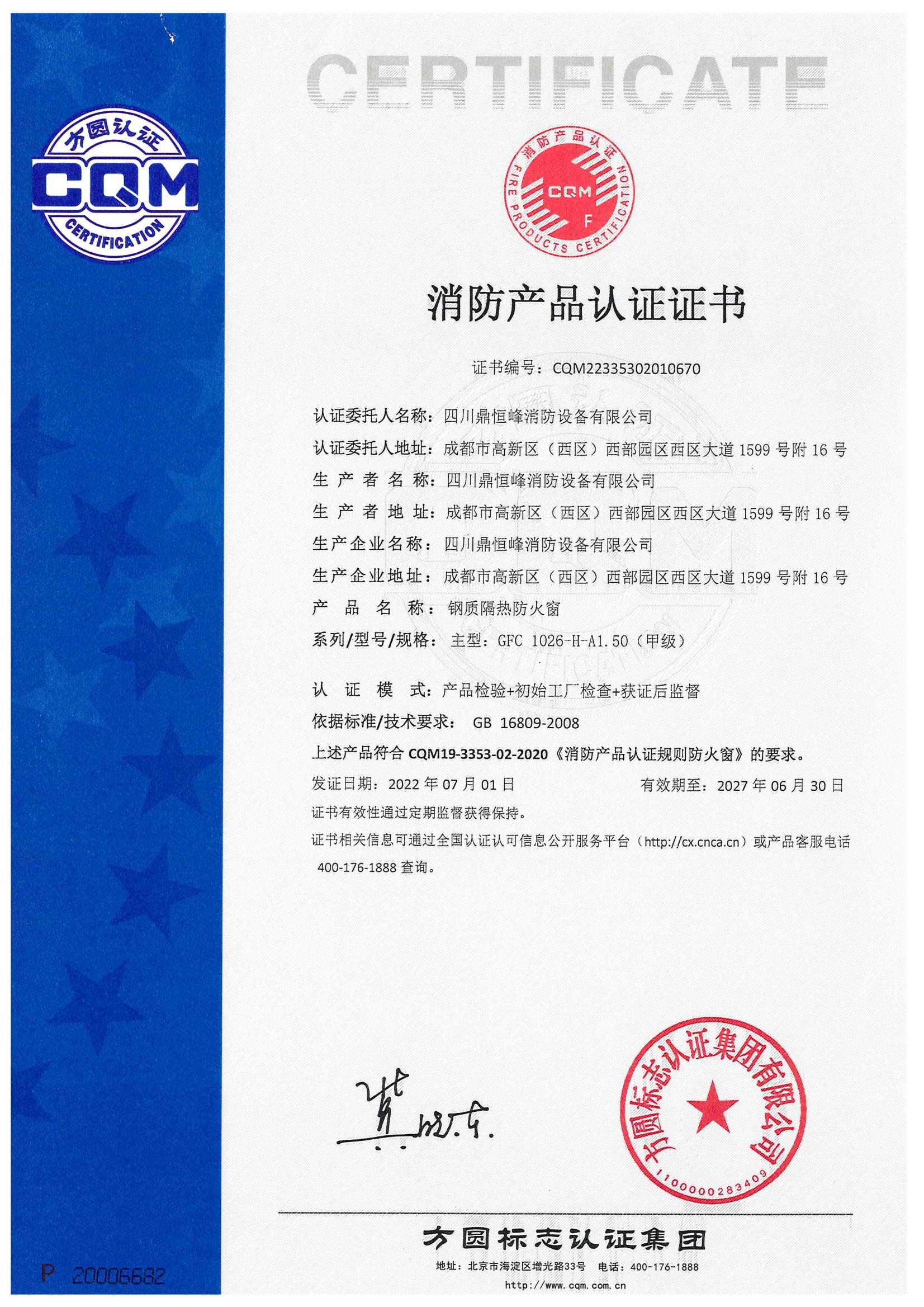 鋼質隔（gé）熱防火窗（甲級活動） GFC 1530-D-A1.50（甲級）_08.jpg