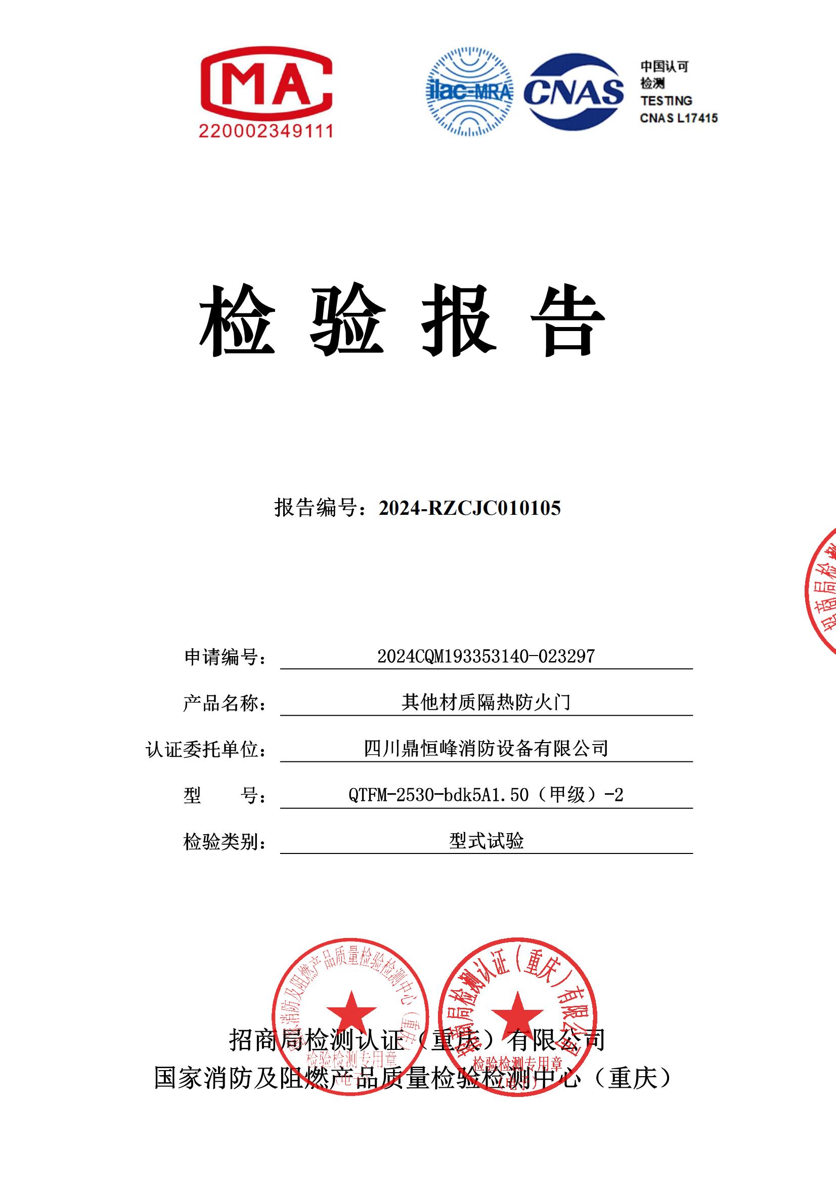鋼質隔熱防火玻璃門鋼質甲級雙扇35mm納米矽玻璃